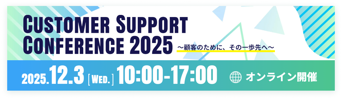 conference202512-link-banner